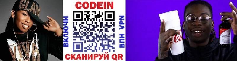 где найти   Чебоксары  blacksprut tor  Codein Purple Drank 